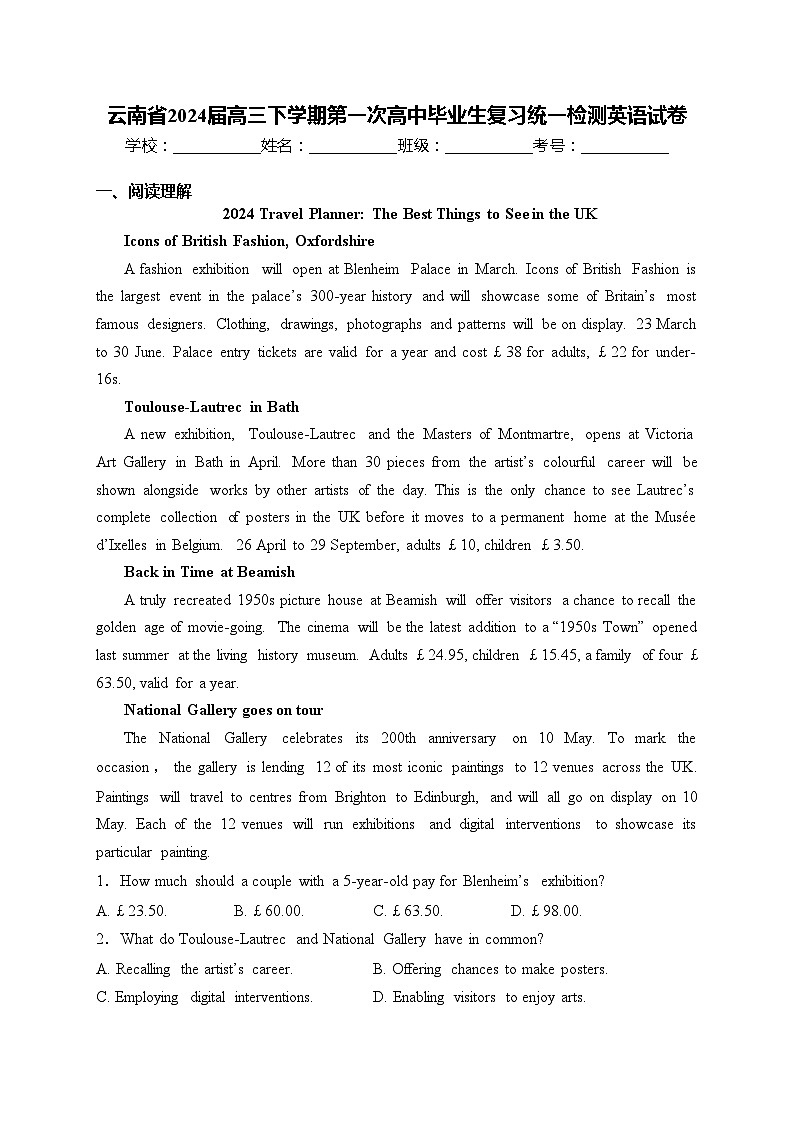 云南省2024届高三下学期第一次高中毕业生复习统一检测英语试卷(含答案)01