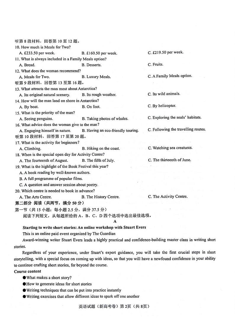 2024届河南省郑州市名校教研联盟高三下学期模拟预测英语试题+02