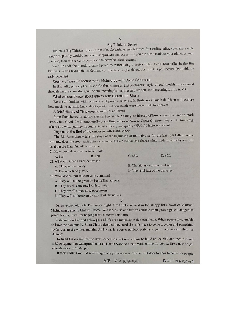 2024届广西名校高三下学期3月高考模拟考试英语试卷第3页