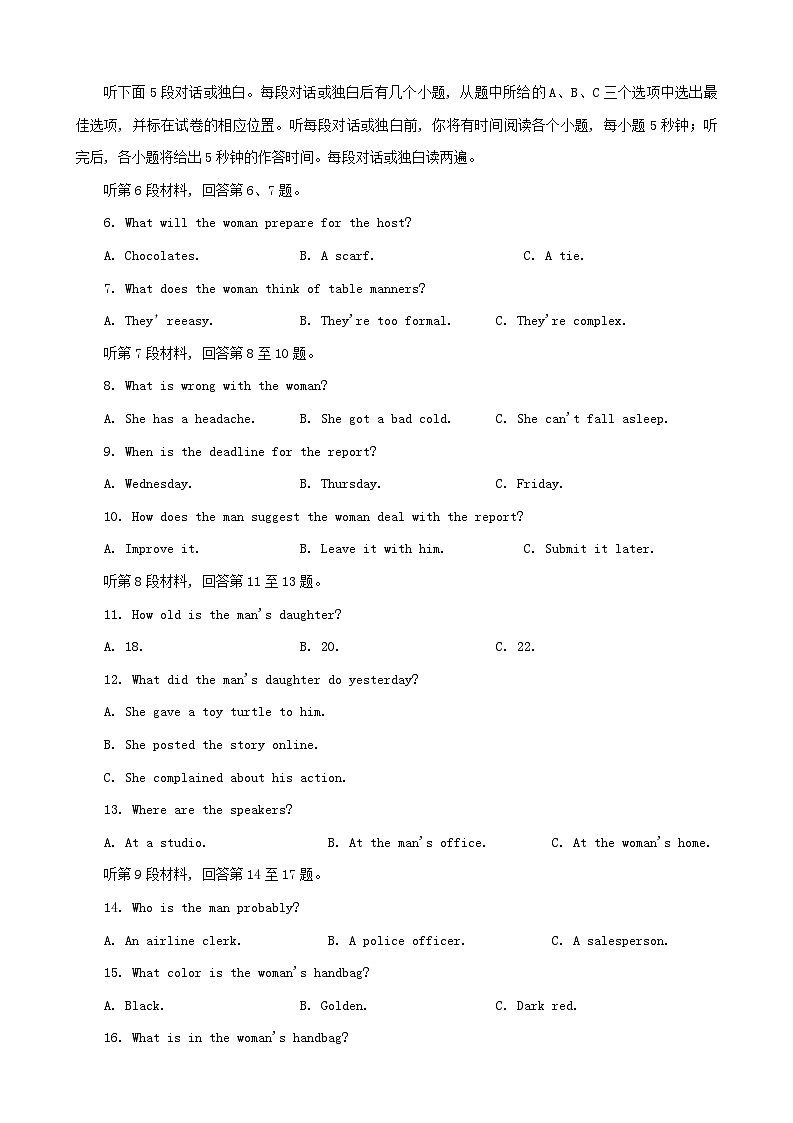 福建省龙岩市2023届高三英语下学期3月教学质量检测试题02
