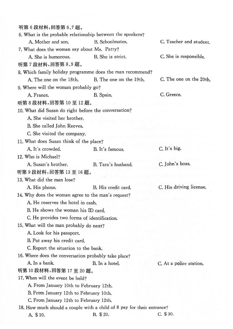 贵州省2023_2024高三英语上学期10月阶段检测试题pdf02