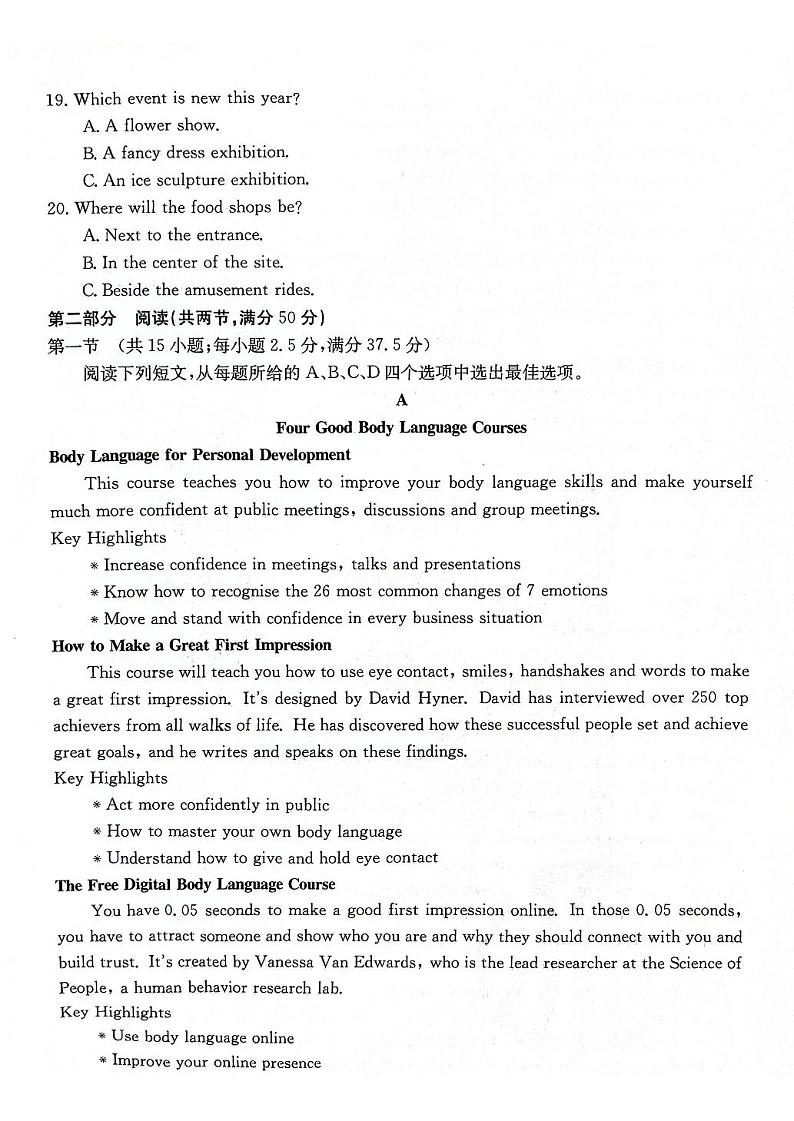 贵州省2023_2024高三英语上学期10月阶段检测试题pdf03