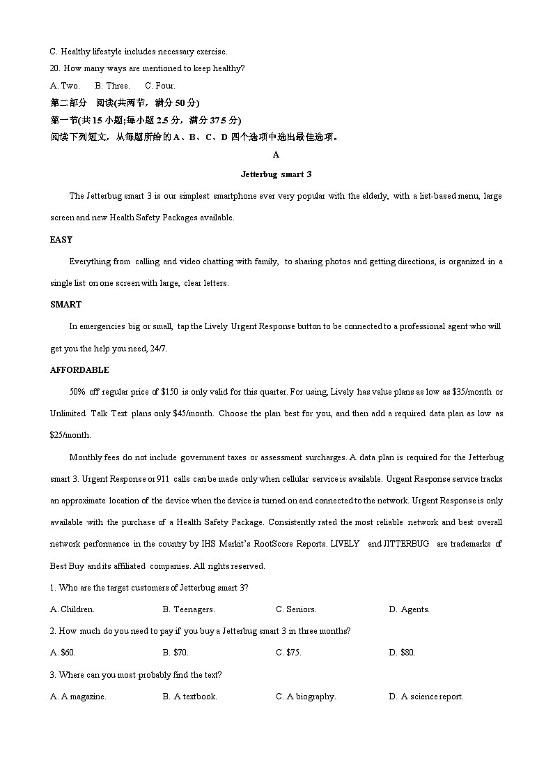 贵州省2023_2024高三英语上学期适应性联考试题03