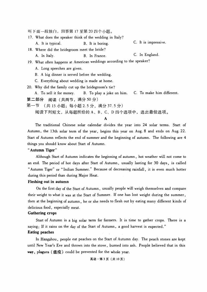 贵州省贵阳2023_2024高三英语试上学期高考适应性月考试题一pdf03