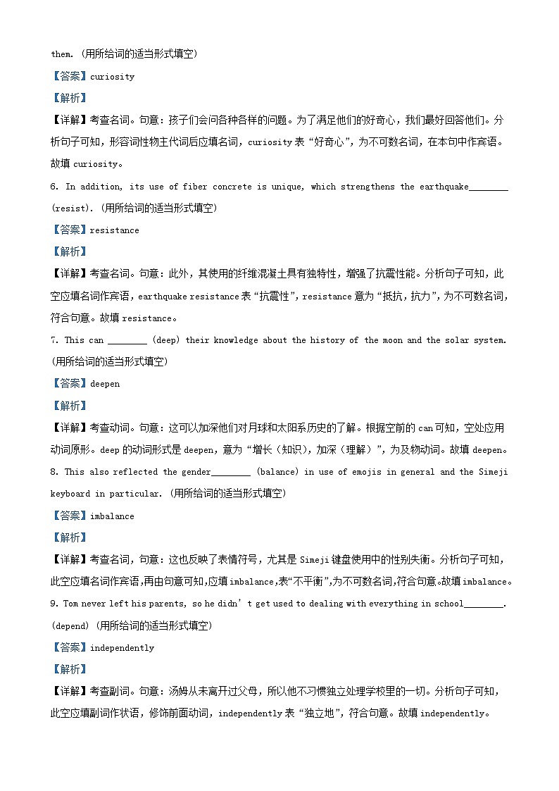 内蒙古赤峰市2023_2024学年高三英语上学期10月月考试题含解析02