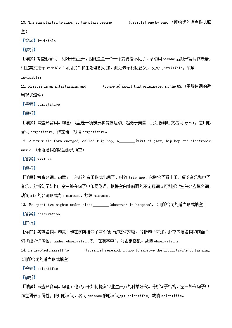 内蒙古赤峰市2023_2024学年高三英语上学期10月月考试题含解析03