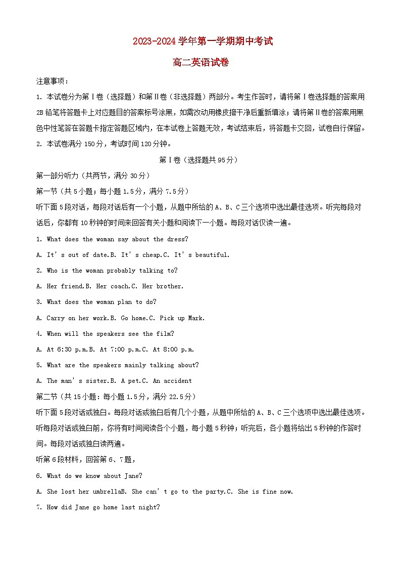 内蒙古赤峰市红山区2023_2024学年高二英语上学期11月期中试题含解析第1页