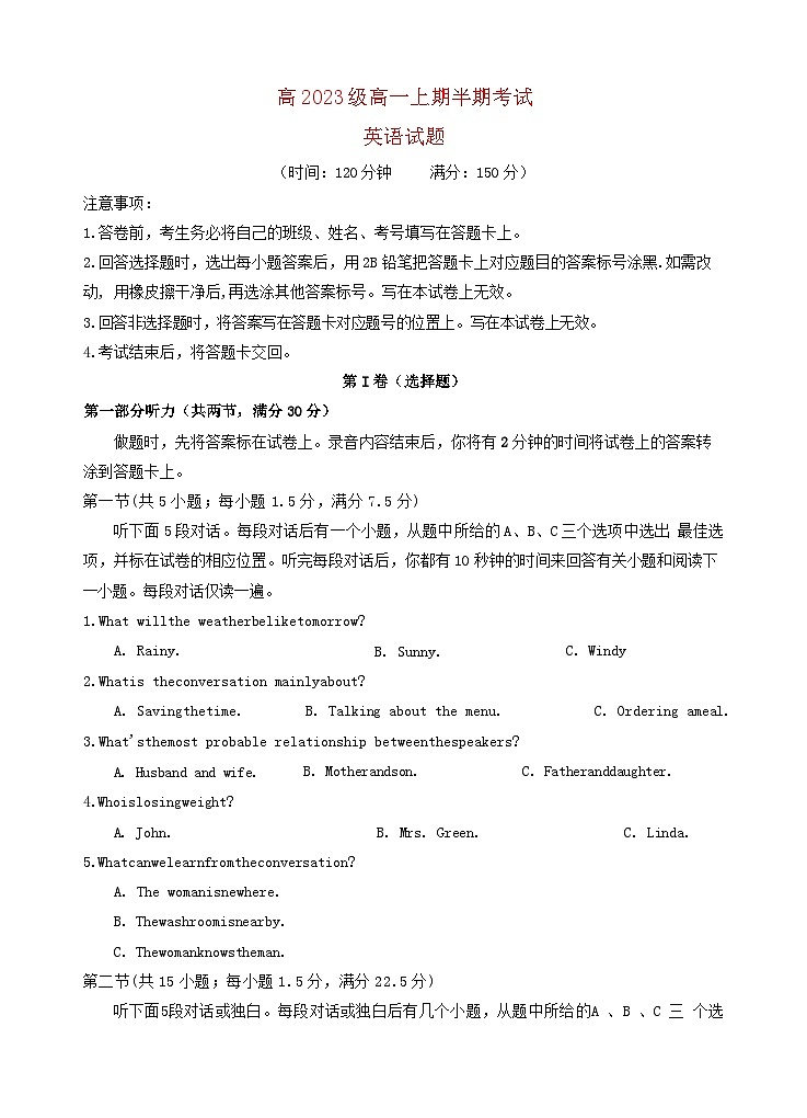 四川省2023_2024学年高一英语上学期期中试题第1页