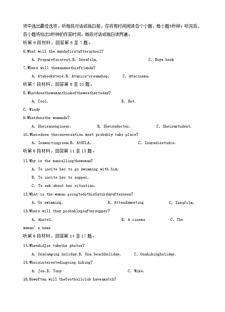 四川省2023_2024学年高一英语上学期期中试题第2页