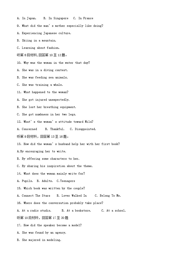 新疆阿图什市克孜勒苏柯尔克孜自治州2022_2023学年高二英语上学期期中试题含解析02