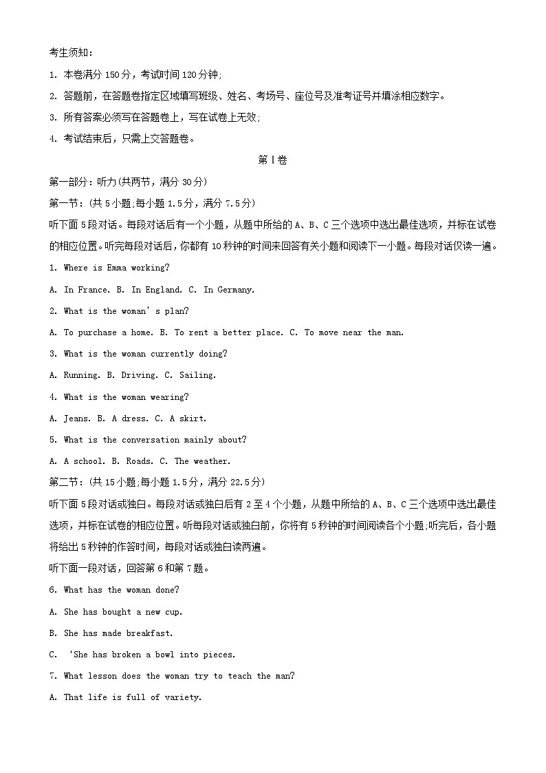 浙江省杭州地区含周边重点中学2023_2024学年高二英语上学期期中试题含解析第1页