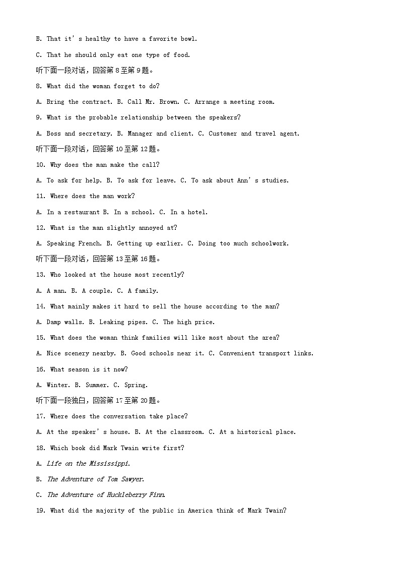 浙江省杭州地区含周边重点中学2023_2024学年高二英语上学期期中试题含解析第2页