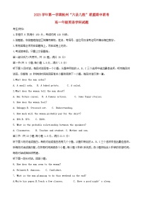 浙江省杭州市六县九校2023_2024学年高一英语上学期11月期中联考试题含解析