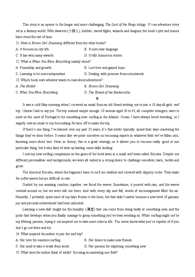 2024届内蒙古自治区包头市高三下学期二模英语试题(无答案)第2页