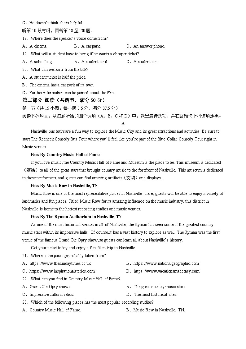 2024届湖北省圆创联盟高三下学期三月联合测评（一模）英语试题（含听力）03