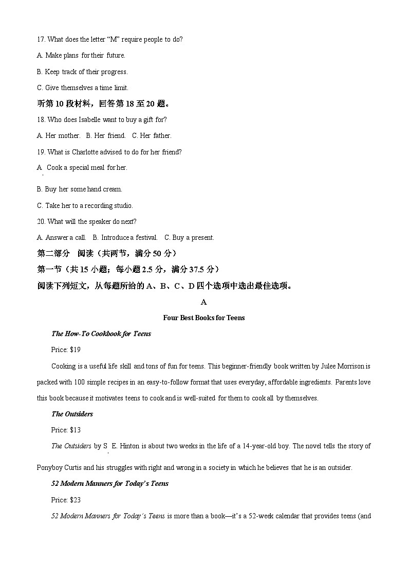 2024辽宁省部分学校高三下学期3月二模考试英语含解析03