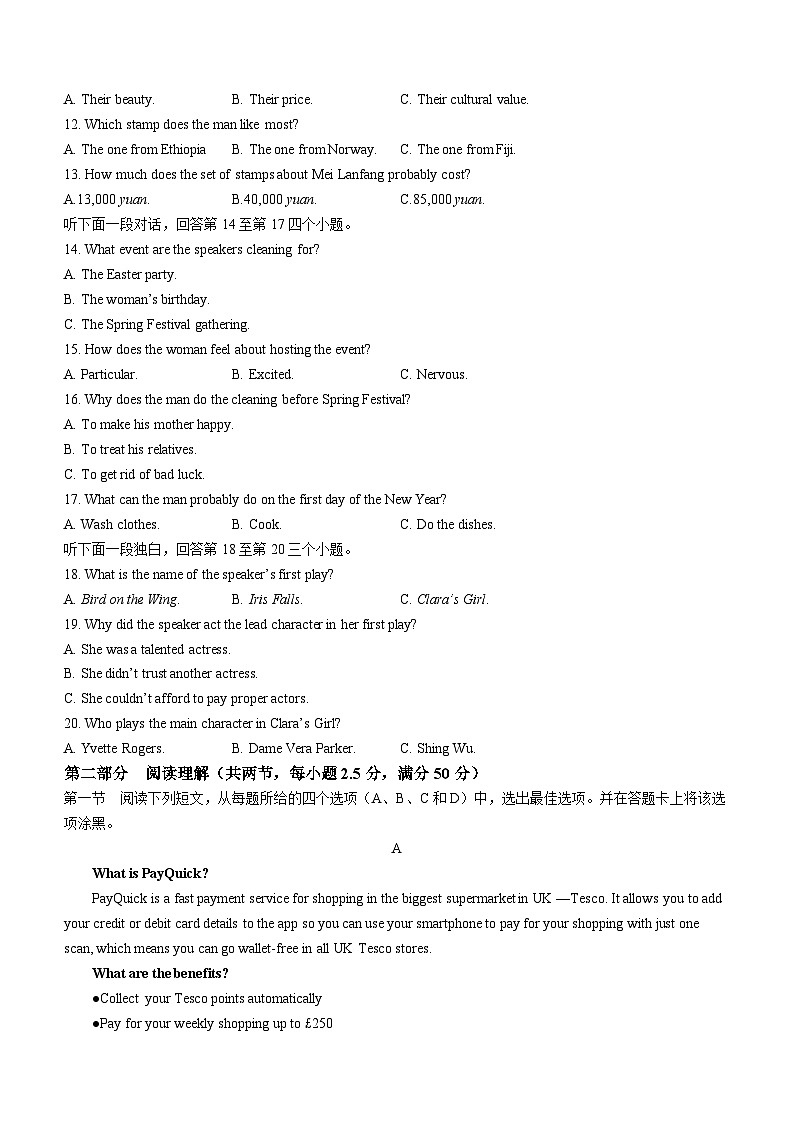 2024河北省定州中学高二下学期3月月考试题英语含答案第2页