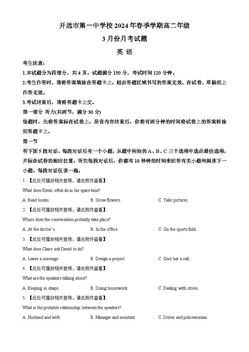 2024开远一中校高二下学期3月月考试题英语含解析01