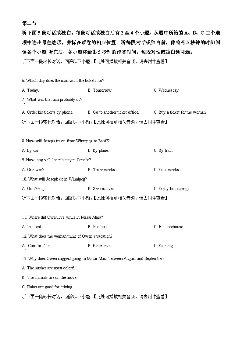 2024开远一中校高二下学期3月月考试题英语含解析02