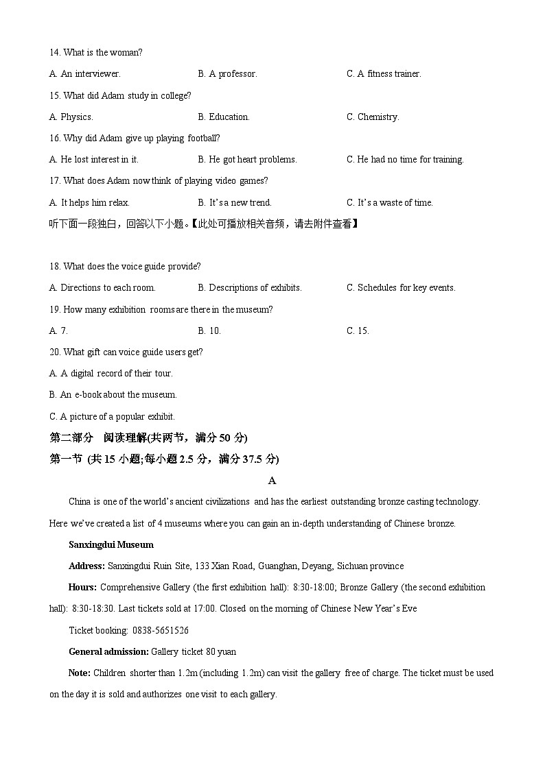 2024开远一中校高二下学期3月月考试题英语含解析03