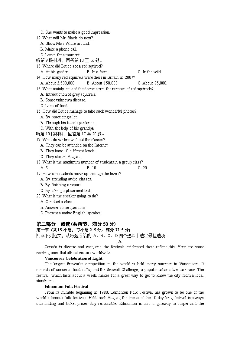 高二英语三月月考试卷第2页