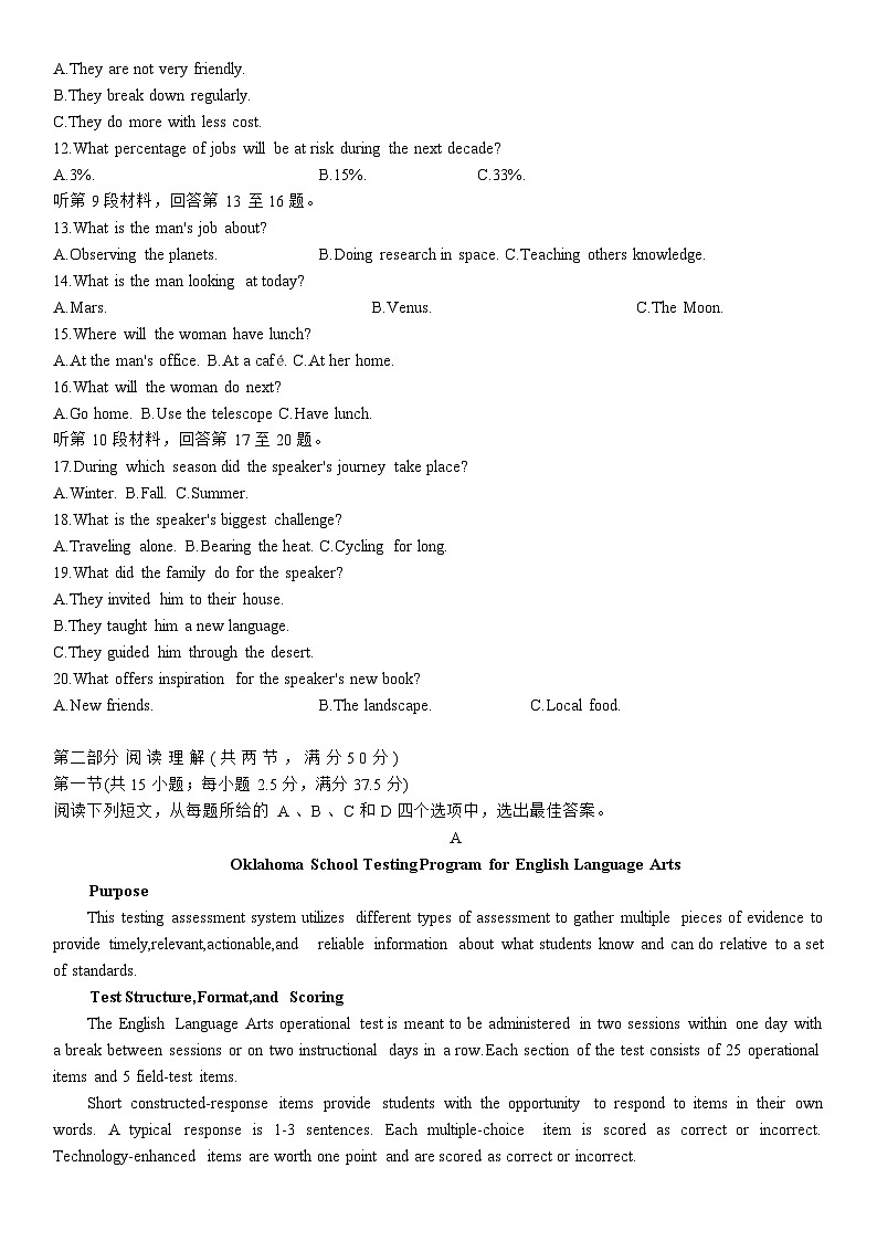 浙江省五校联盟2023-2024学年高三下学期3月联考试题  英语  Word版含答案（含听力）02