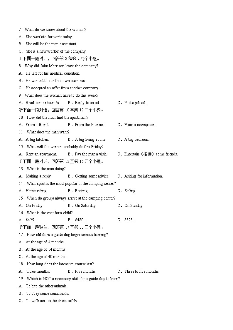 福建省三明市第一中学2023-2024学年高一下学期3月月考英语试题第2页
