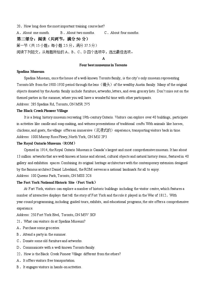 福建省三明市第一中学2023-2024学年高一下学期3月月考英语试题第3页