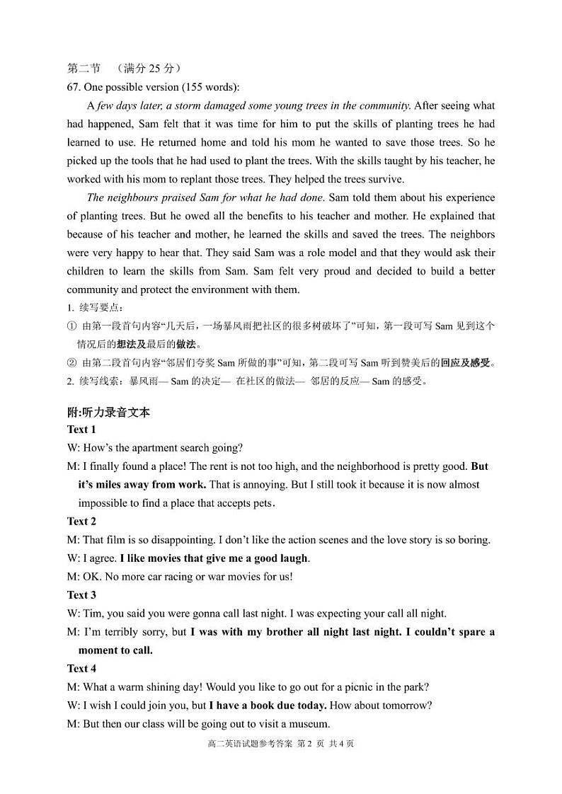 福建省三明市第一中学2023-2024学年高二下学期3月月考英语试卷（Word版附解析）02