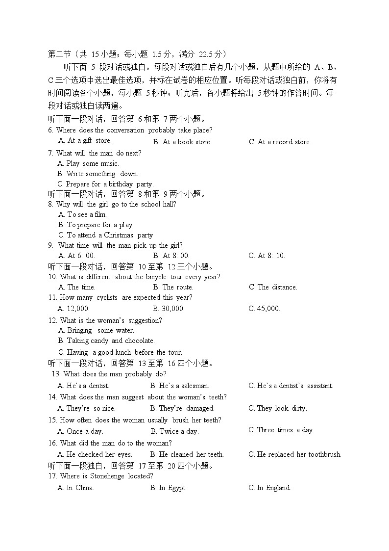福建省三明市第一中学2023-2024学年高二下学期3月月考英语试卷（Word版附解析）02