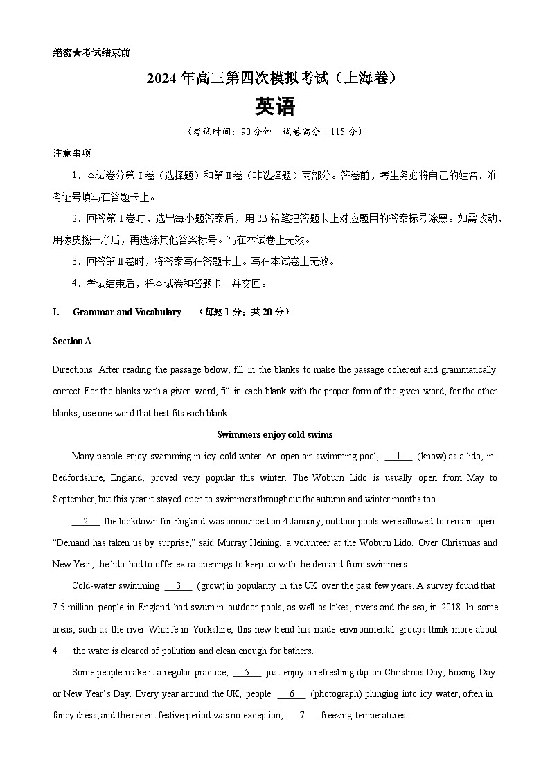 2024年高考英语第四次模拟考试（上海卷）-备战2024年高考英语名校模拟真题速递(上海专用)第1页