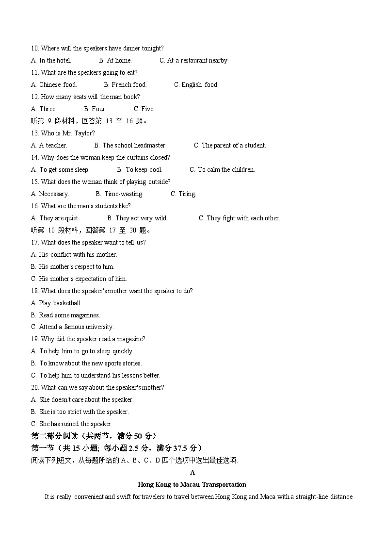 四川省绵阳市三台中学2023-2024学年高一下学期3月月考英语试题02