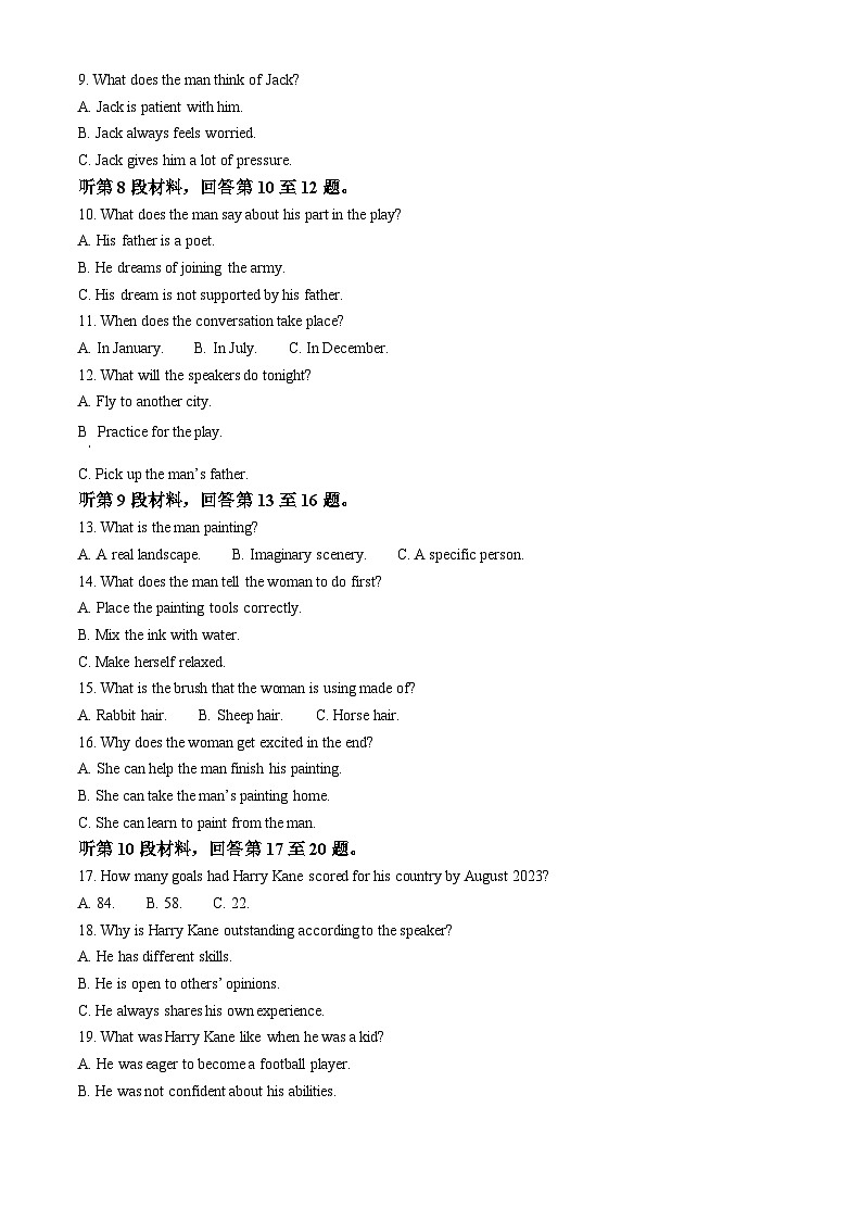 精品解析：海南省琼海市嘉积中学2023-2024学年高二下学期第一次月考英语试题（原卷版）第2页