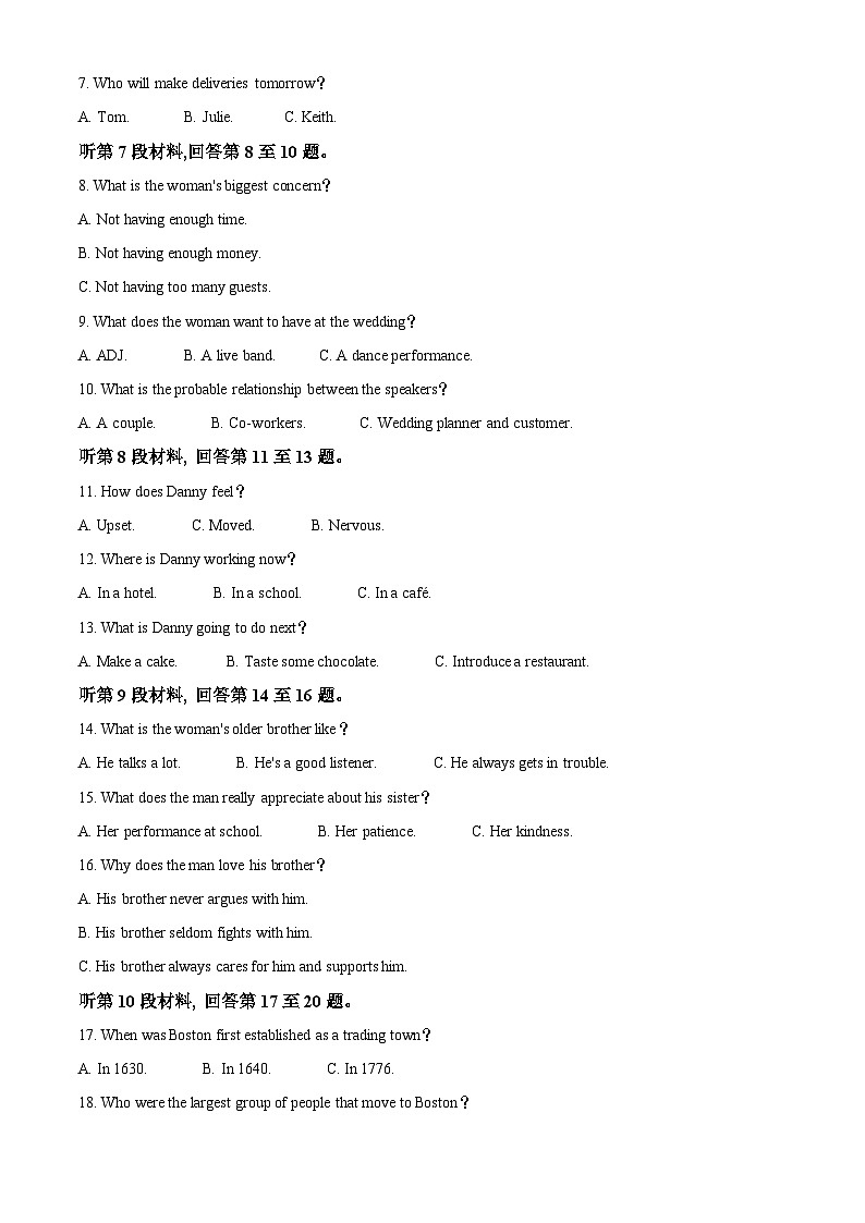 浙江省四校联考2023-2024学年高二下学期3月月考英语试题（原卷版+解析版）02