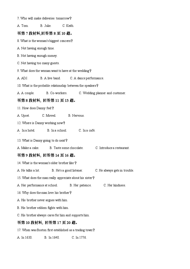 浙江省四校联考2023-2024学年高二下学期3月月考英语试题（原卷版+解析版）02