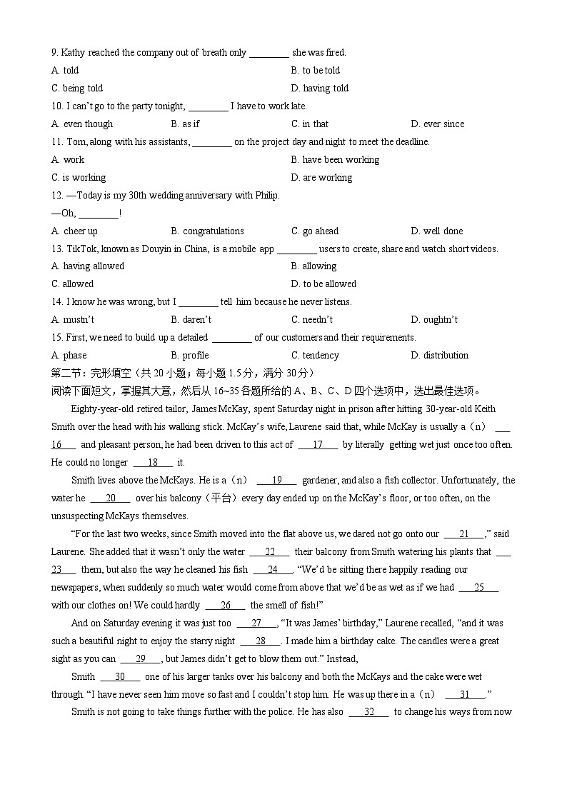 2024届天津市南开区高三下学期一模英语试题02