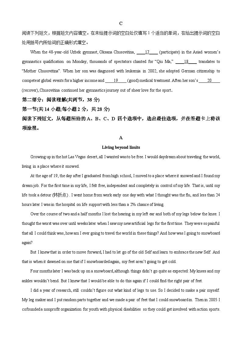 北京市延庆区2024届高三下学期3月一模试题 英语 Word版含解析03