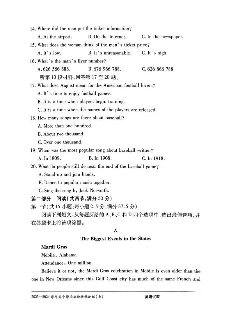 2023-2024学年天一大联考高三七联英语试卷及答案第3页