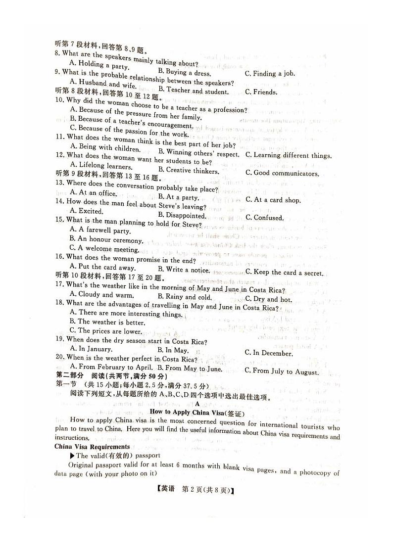 黑龙江省齐齐哈尔市2024届高三下学期二模考试英语02