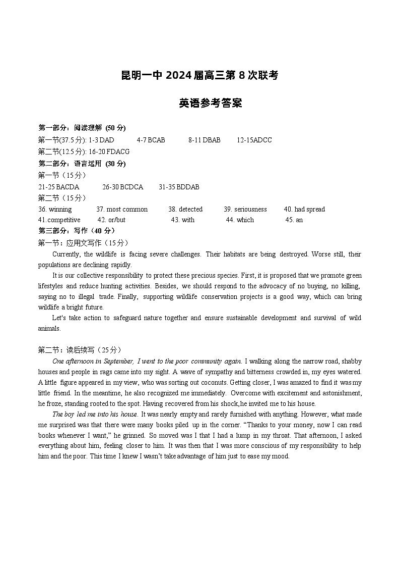 英语答案第1页