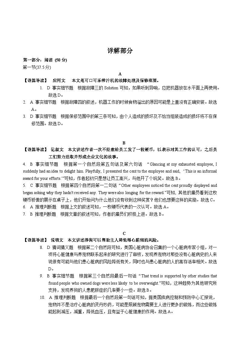英语答案第2页