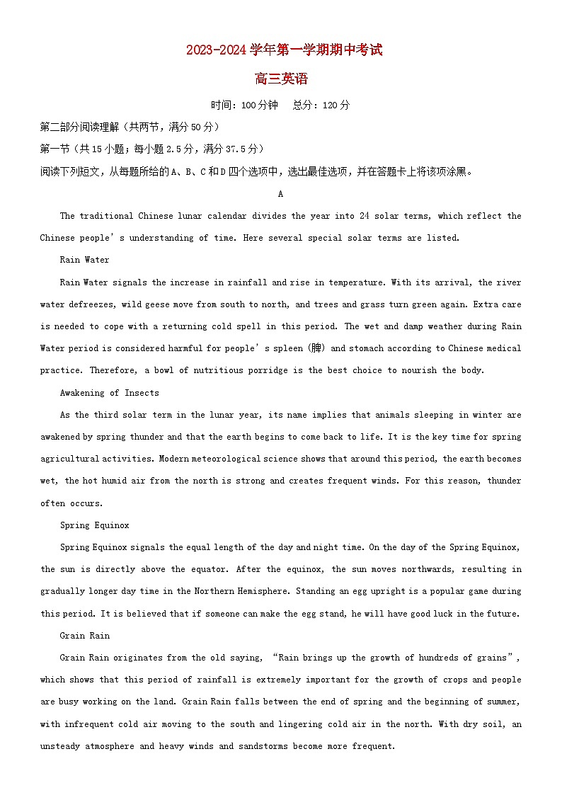 河南省商丘市2023_2024学年高三英语上学期期中试题含解析第1页