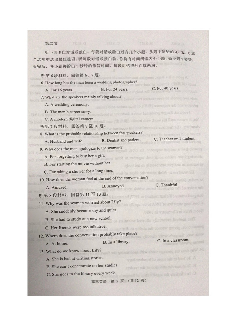 江苏省常州市2023_2024学年高三英语上学期期中学业水平监测试卷扫描版无答案第2页