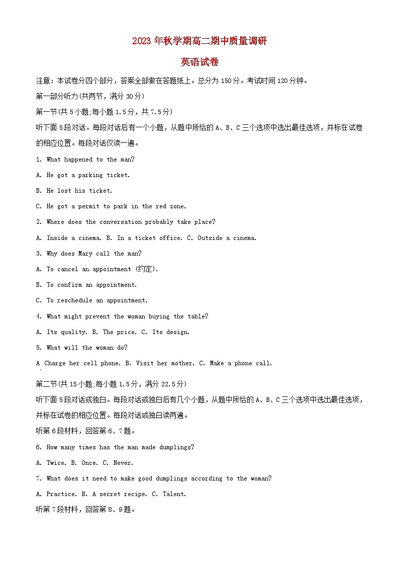 江苏省常州市金坛区2023_2024学年高二英语上学期期中试卷含解析第1页