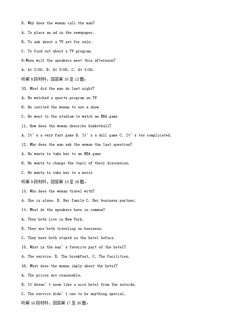 江苏省常州市金坛区2023_2024学年高二英语上学期期中试卷含解析第2页