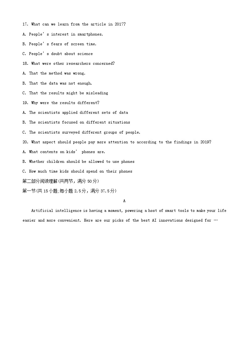 江苏省常州市金坛区2023_2024学年高二英语上学期期中试卷含解析第3页