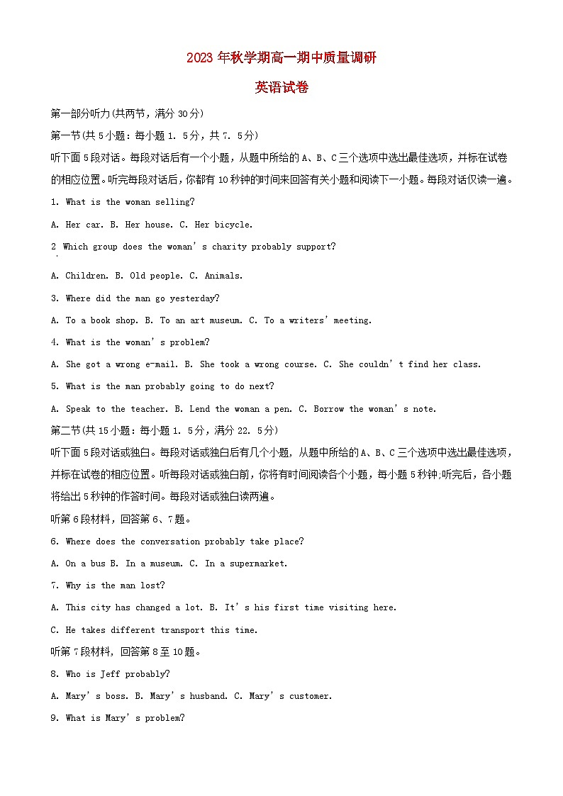 江苏省常州市金坛区2023_2024学年高一英语上学期期中试卷含解析01