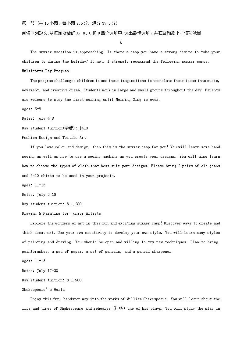 江苏省盐城市2023_2024学年高二英语上学期期中试卷含解析03