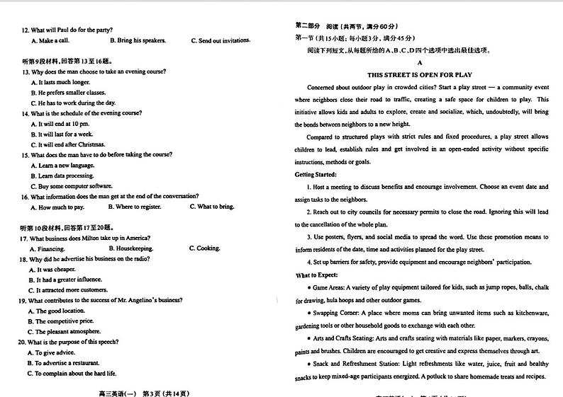 [44197509]2024届山西省太原市高三下学期一模英语试题第2页
