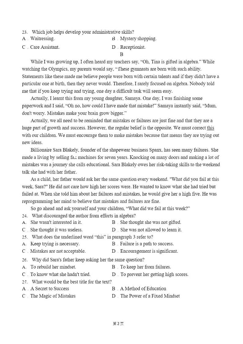 2023南阳六校高三第一次联考试题英语PDF版含解析02